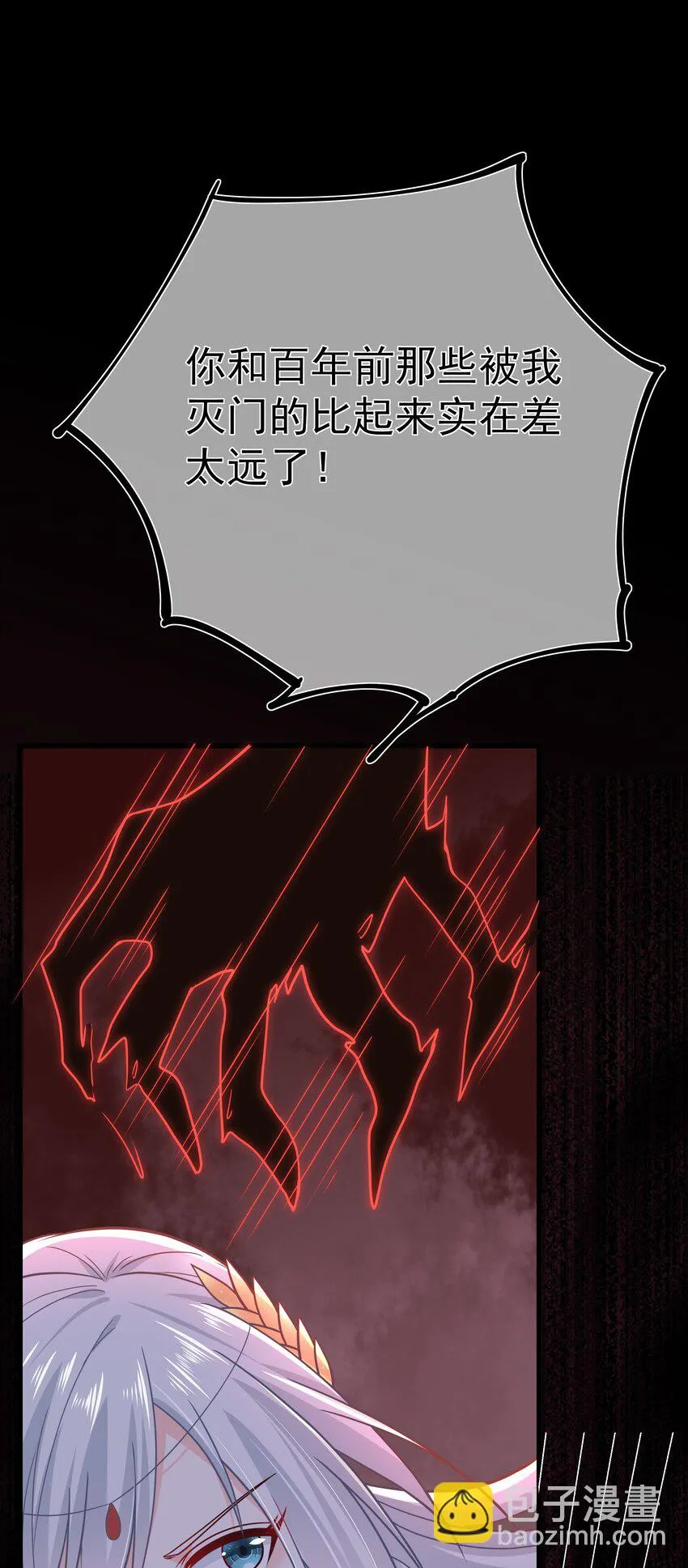 第58话 “正义”的背摔 第9页