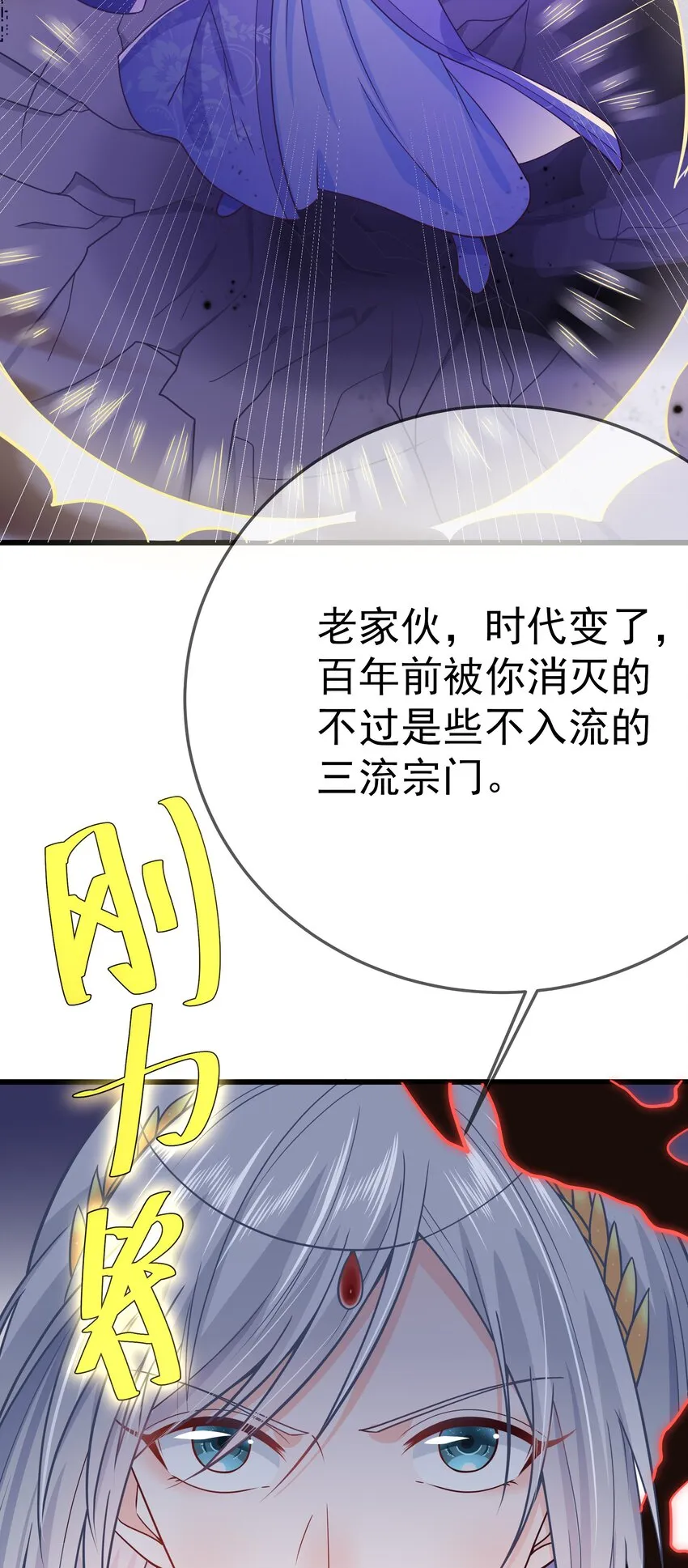 第58话 “正义”的背摔 第11页