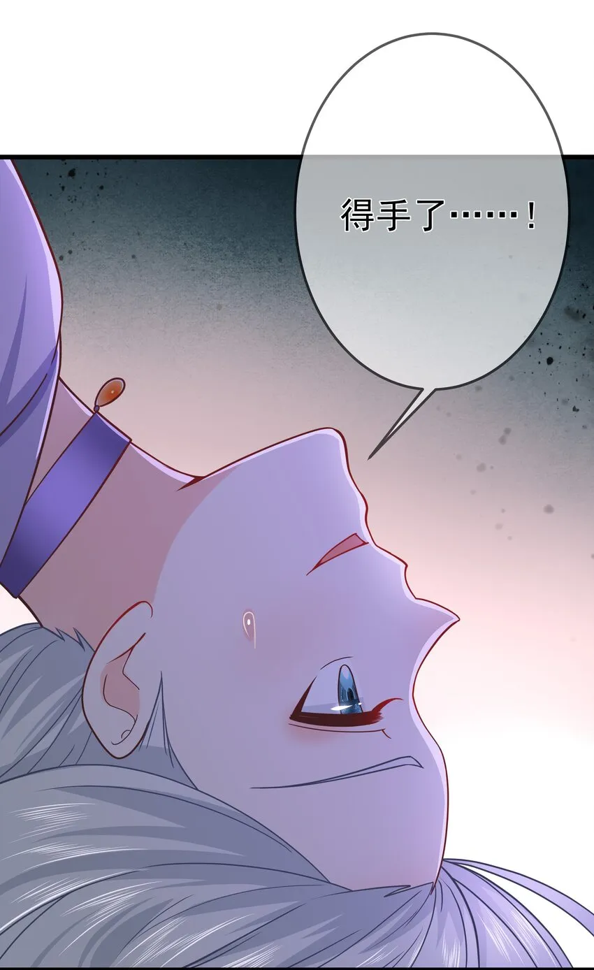第58话 “正义”的背摔 第16页