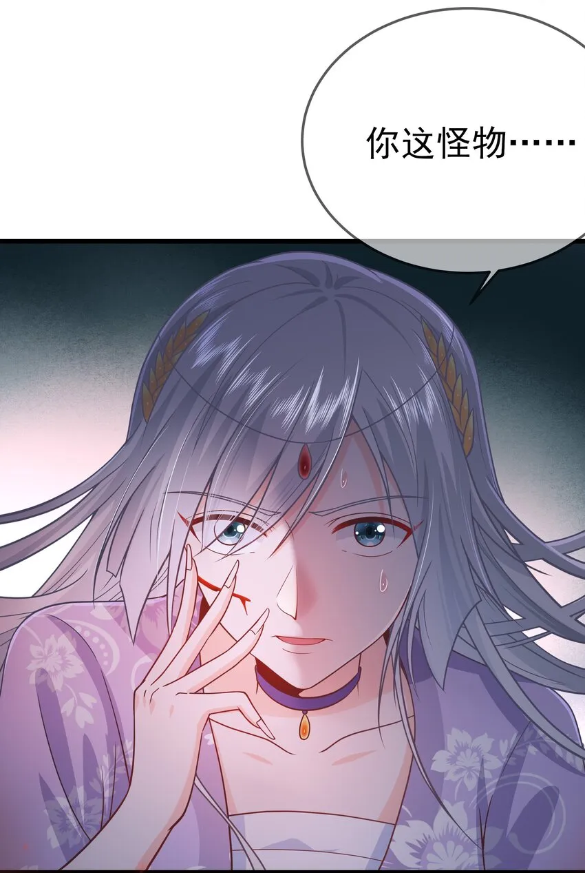 第58话 “正义”的背摔 第19页