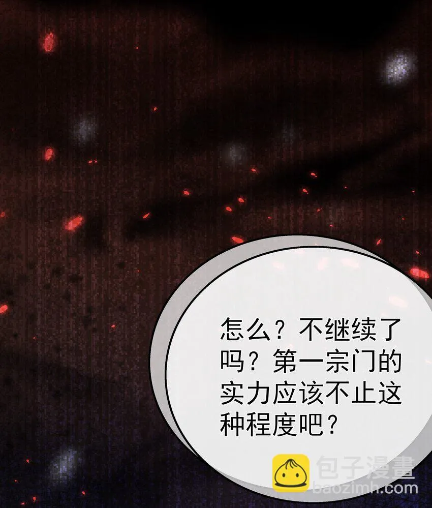 第58话 “正义”的背摔 第20页