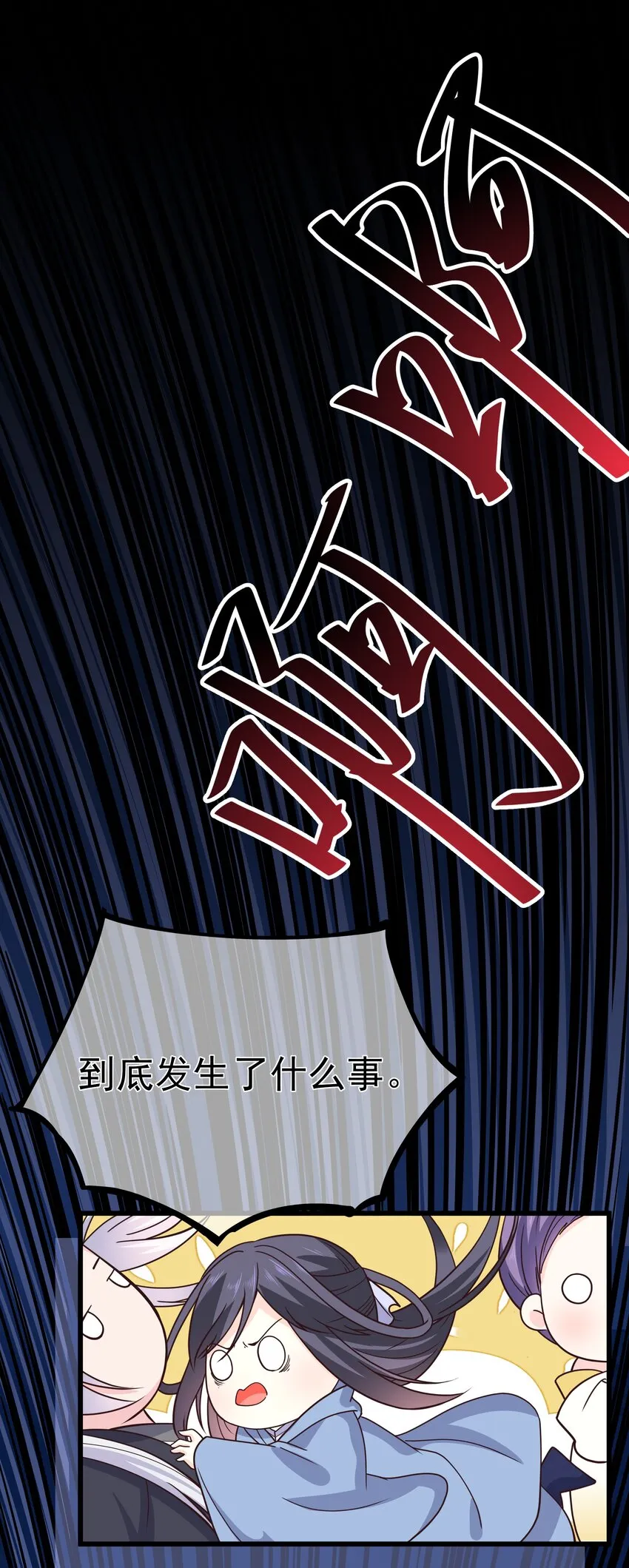 第58话 “正义”的背摔 第22页