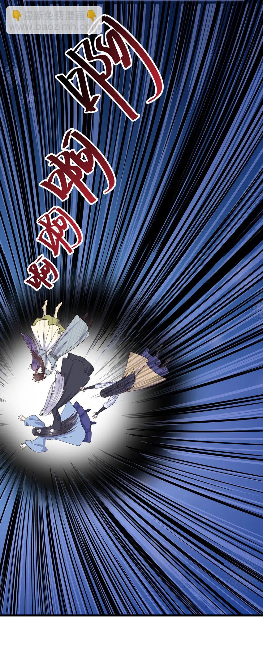 第58话 “正义”的背摔 第23页