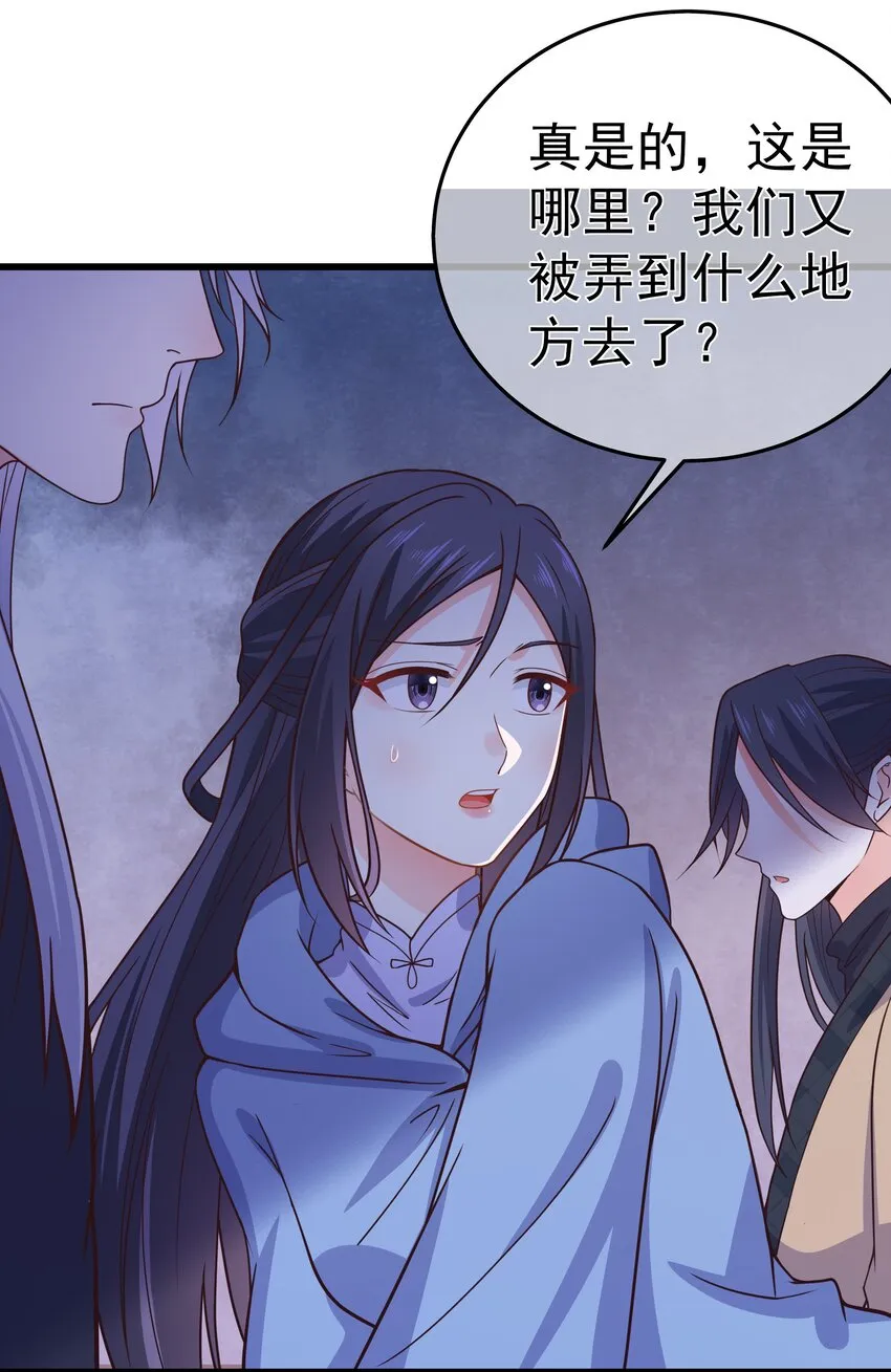 第58话 “正义”的背摔 第25页