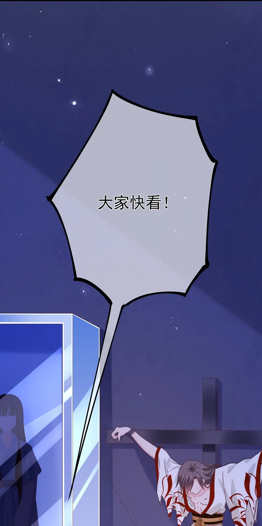 第58话 “正义”的背摔 第26页