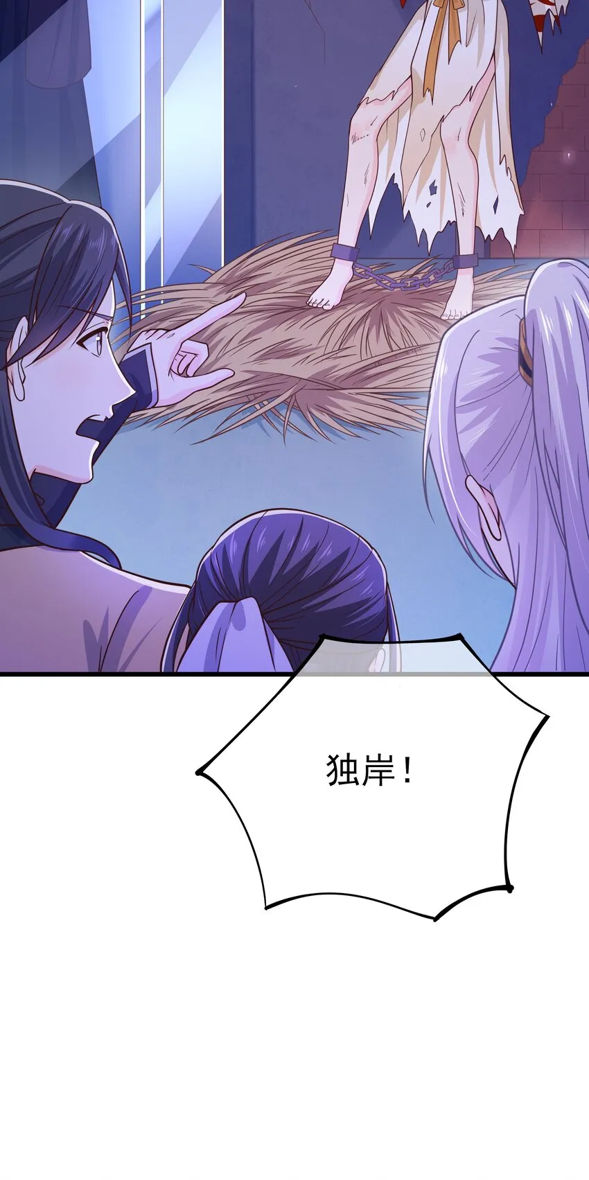 第58话 “正义”的背摔 第27页