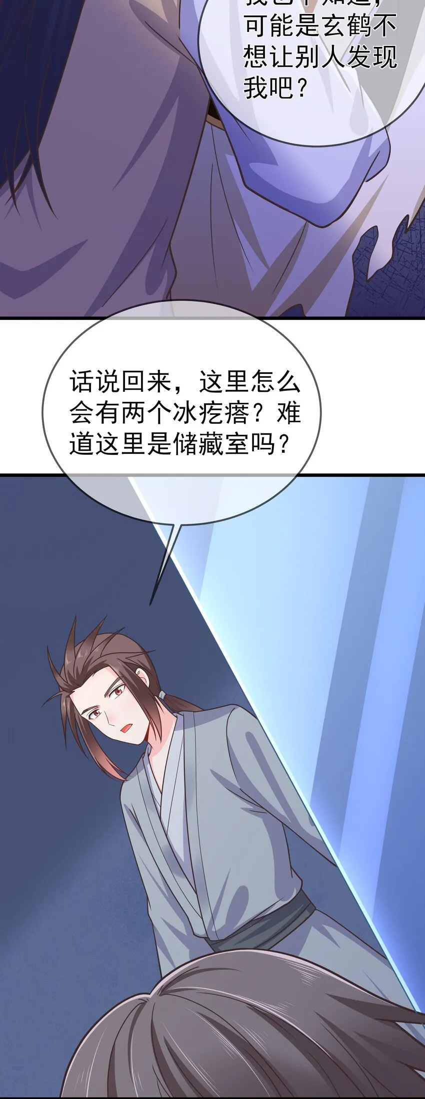 第58话 “正义”的背摔 第29页