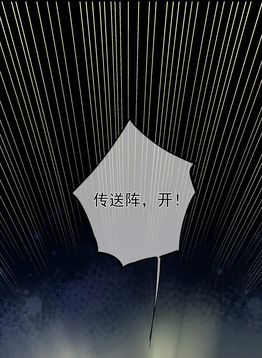 第58话 “正义”的背摔 第33页