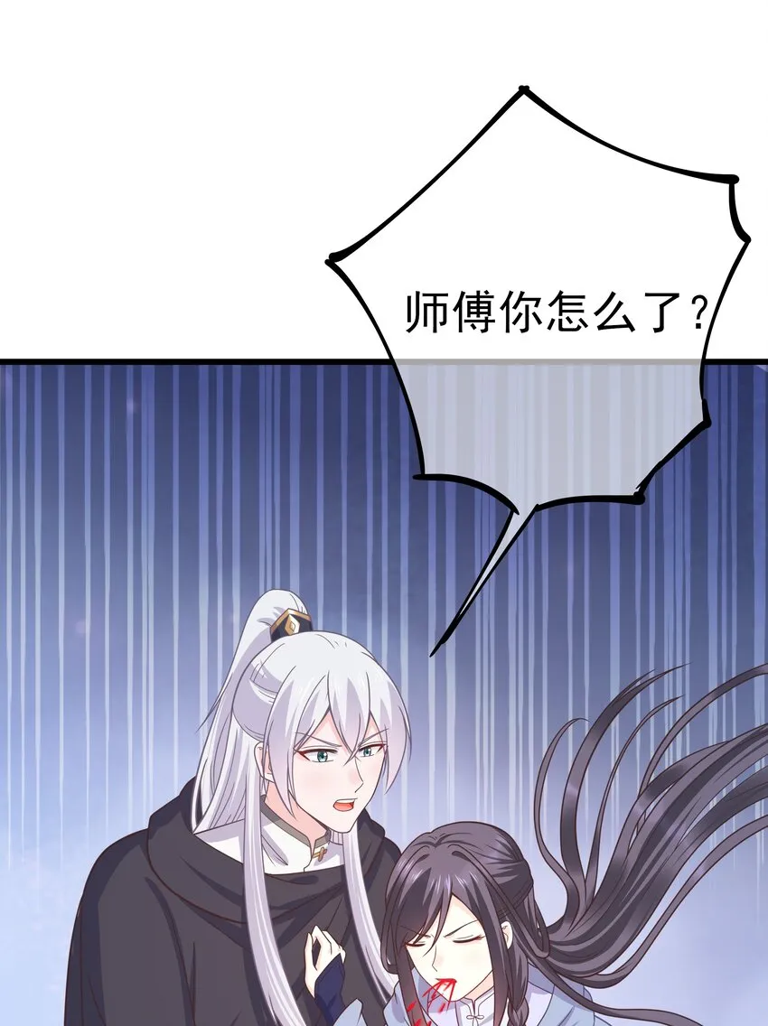 第58话 “正义”的背摔 第36页