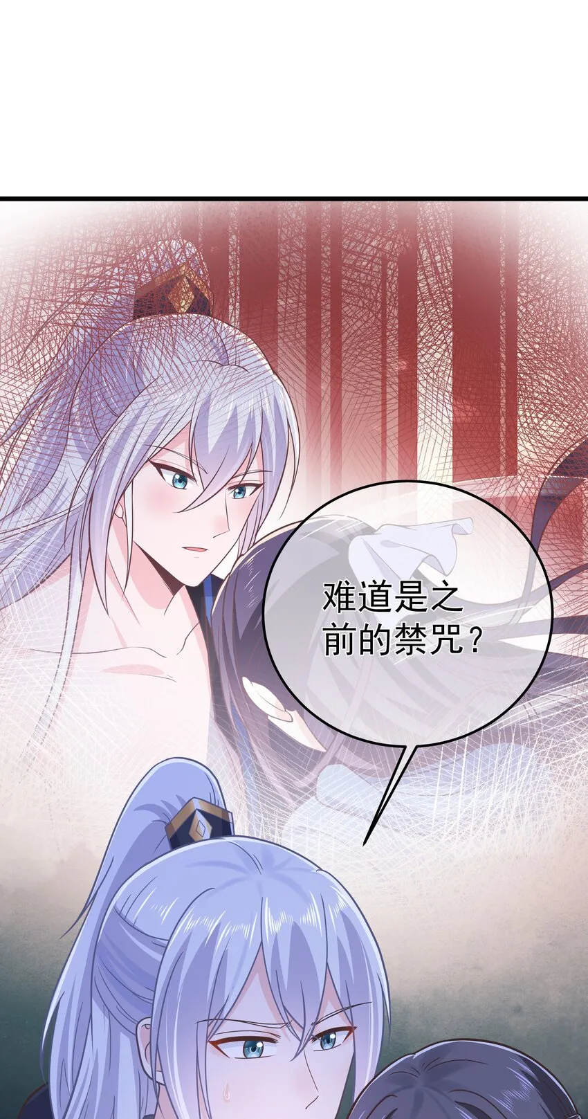 第58话 “正义”的背摔 第38页
