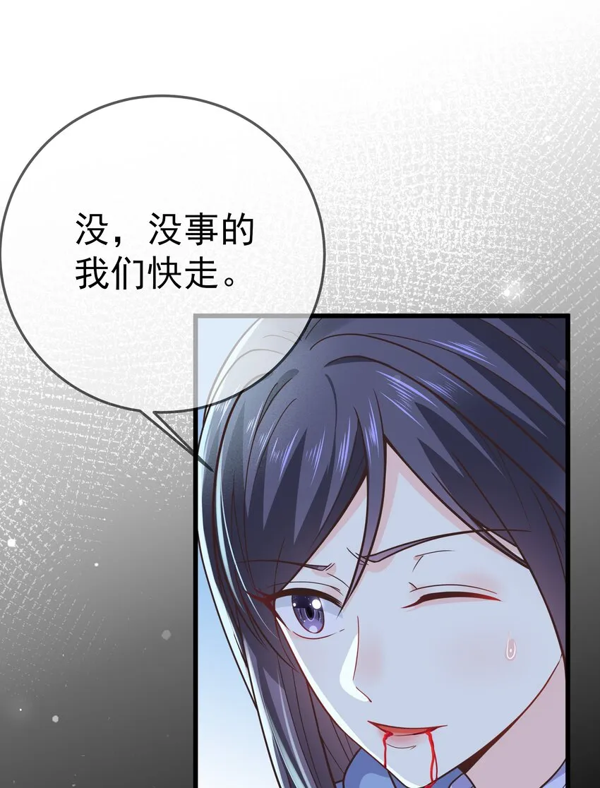 第58话 “正义”的背摔 第40页