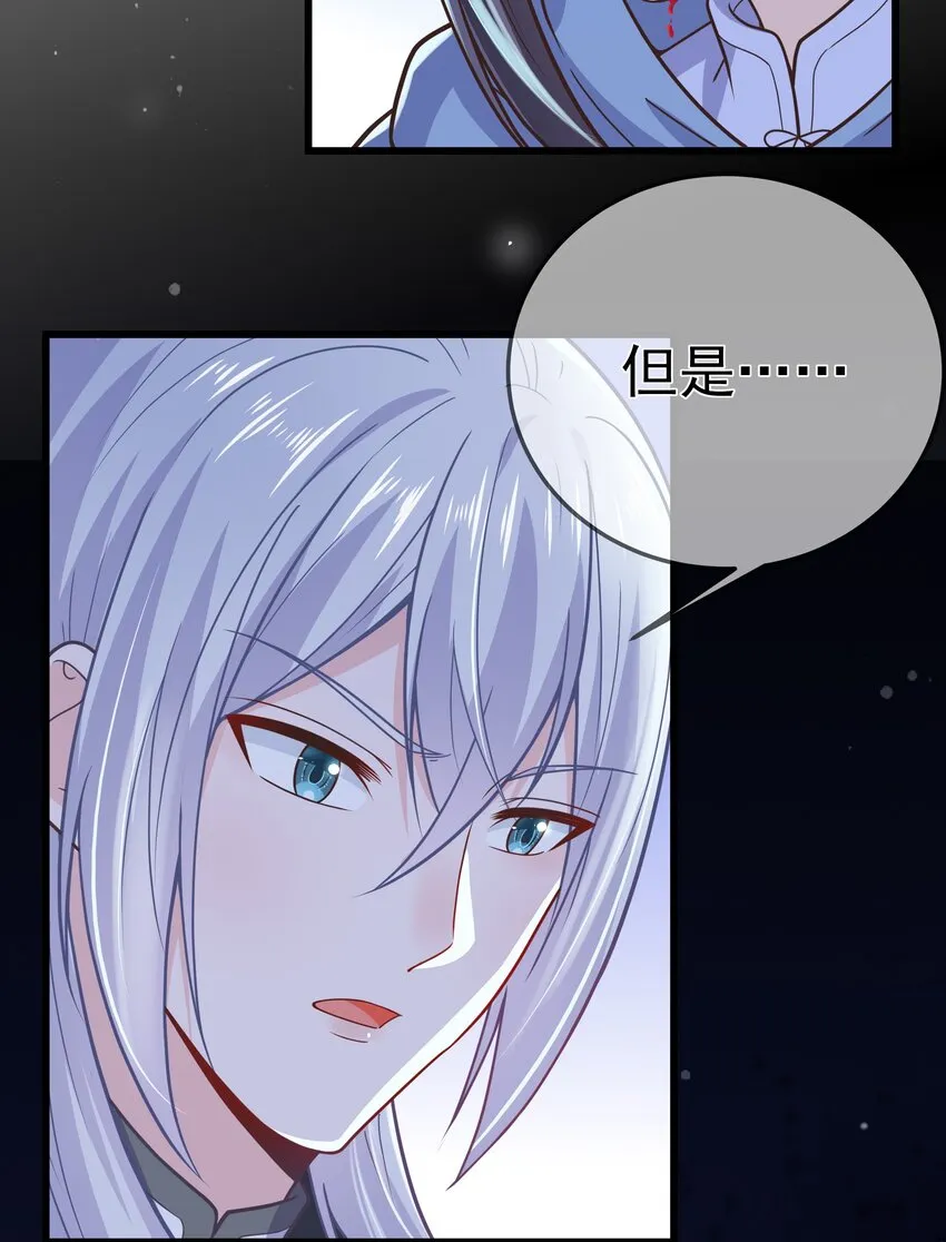 第58话 “正义”的背摔 第41页