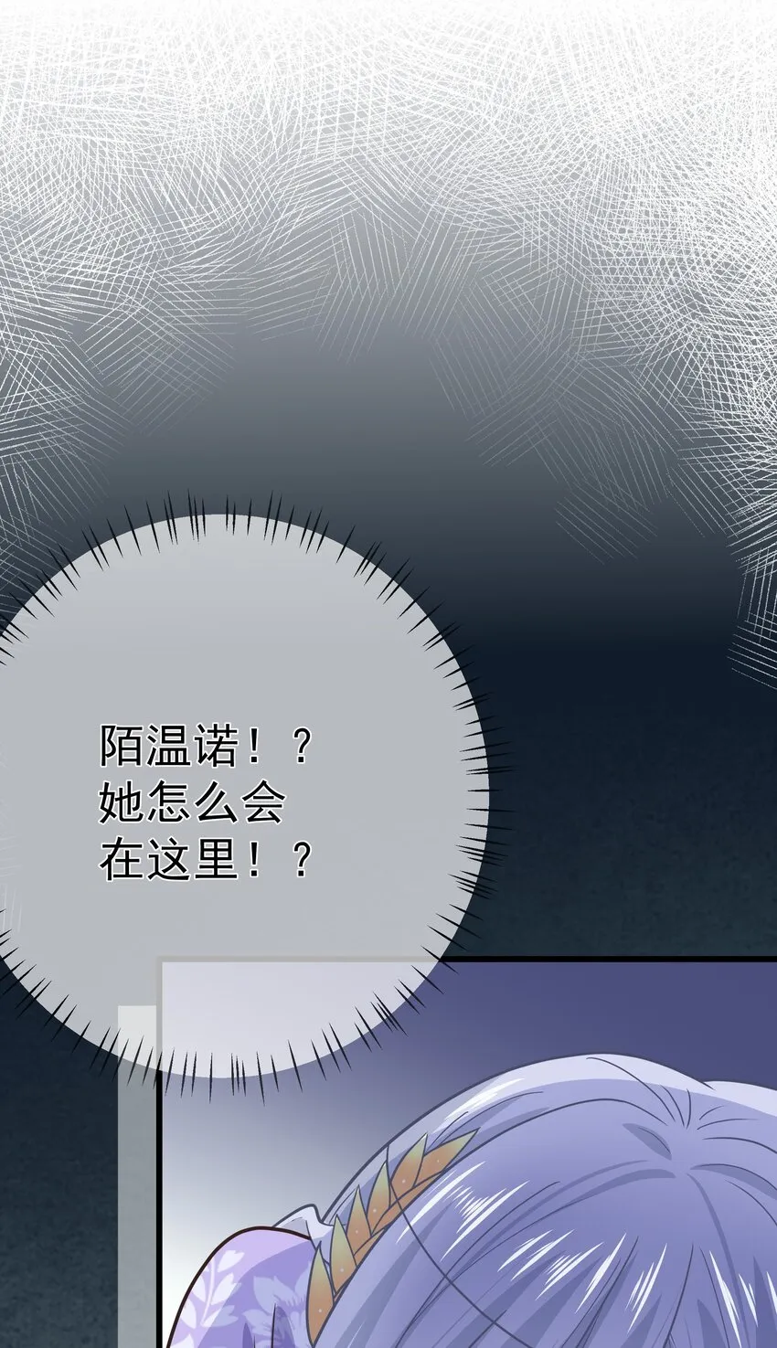 第58话 “正义”的背摔 第44页