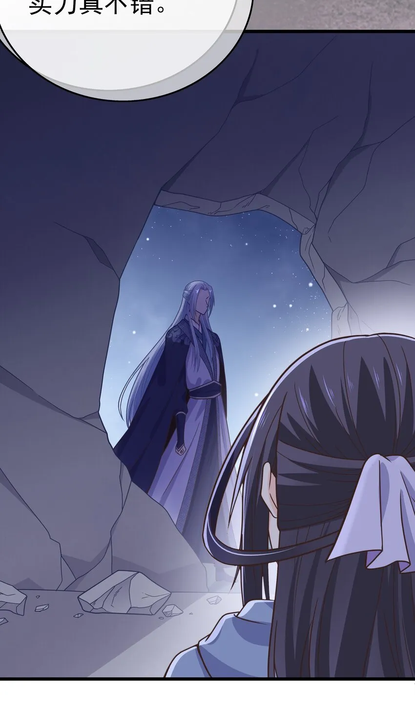第58话 “正义”的背摔 第46页