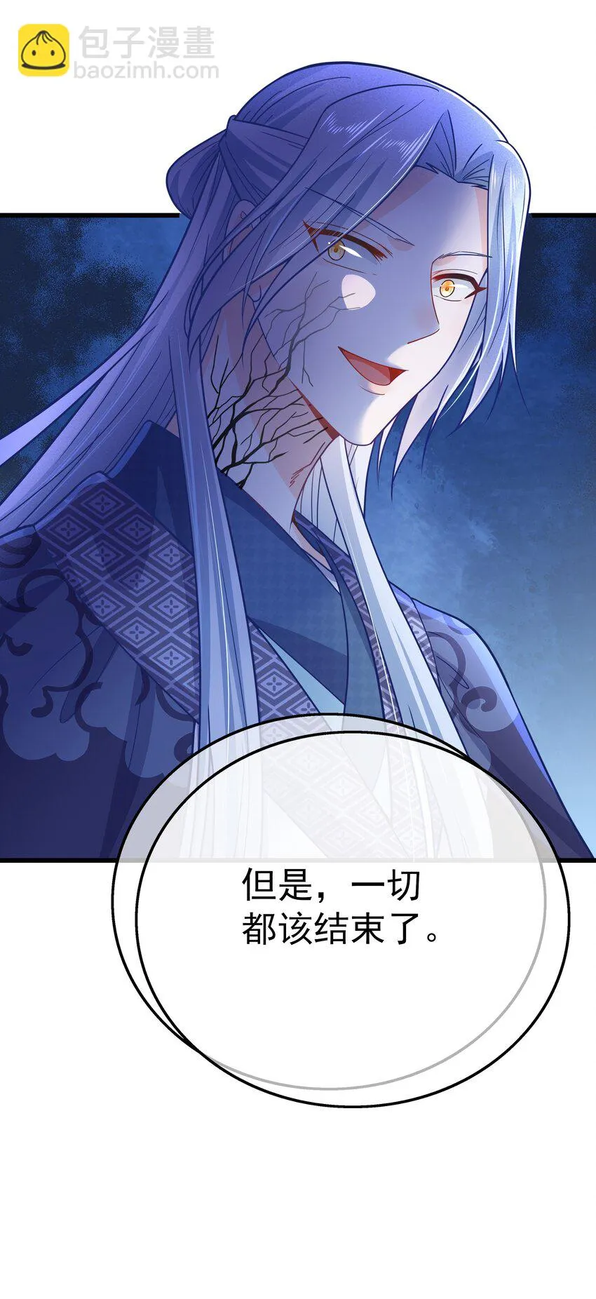 第58话 “正义”的背摔 第47页
