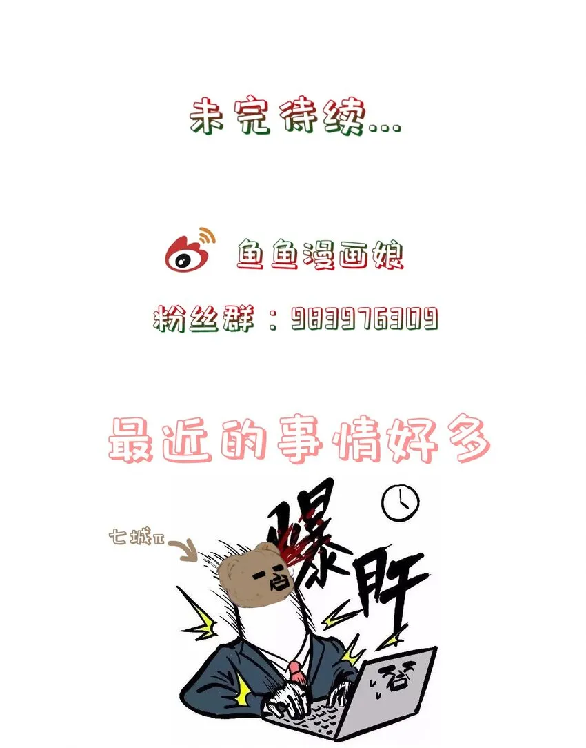 第58话 “正义”的背摔 第48页