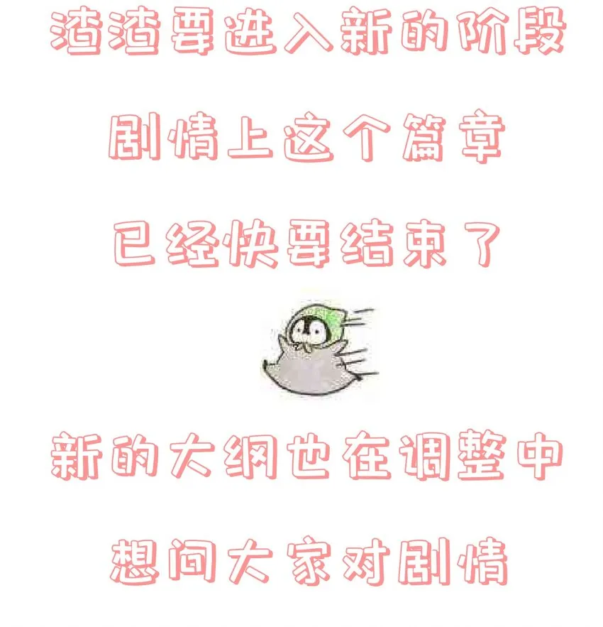 第58话 “正义”的背摔 第49页