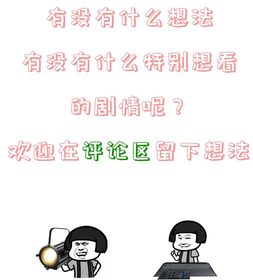 第58话 “正义”的背摔 第50页