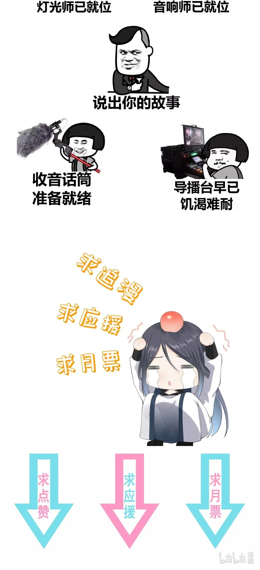 第58话 “正义”的背摔 第51页