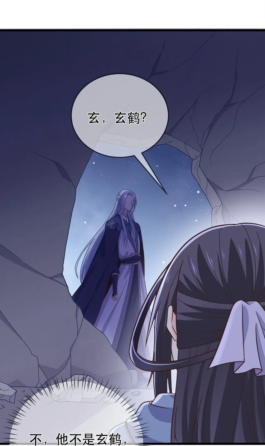 第59话 休想夺走“她” 第3页