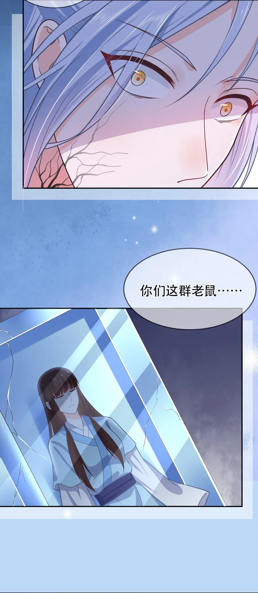 第59话 休想夺走“她” 第5页