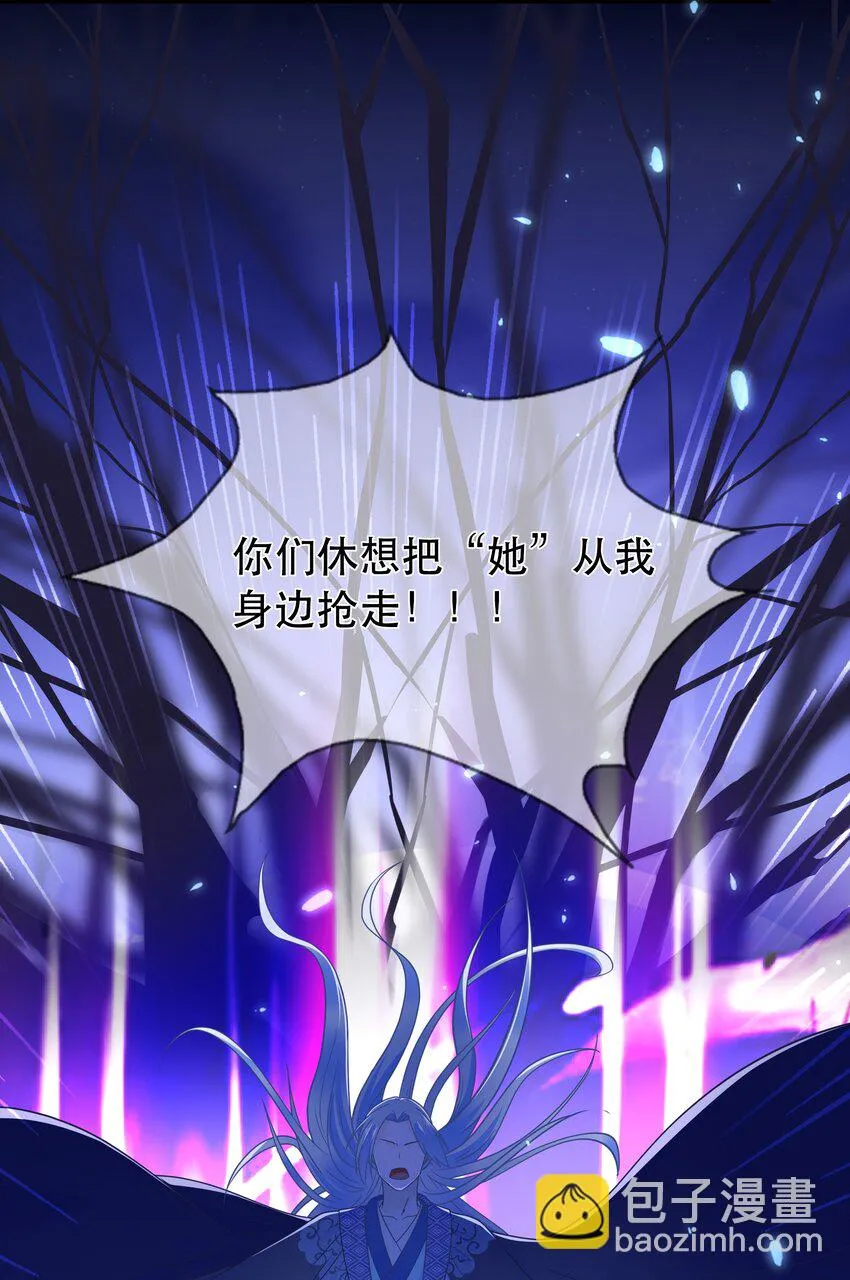 第59话 休想夺走“她” 第14页