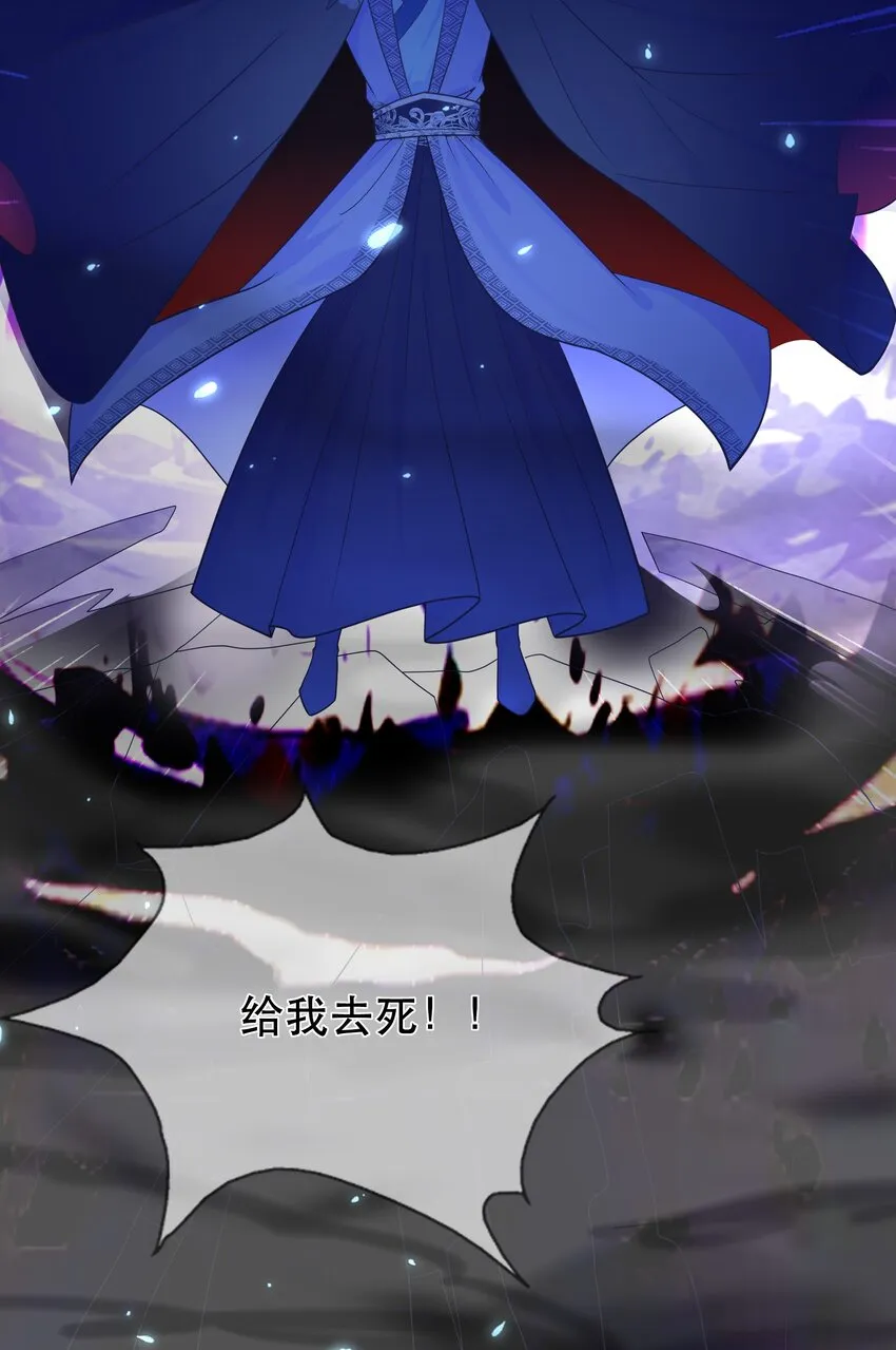 第59话 休想夺走“她” 第15页