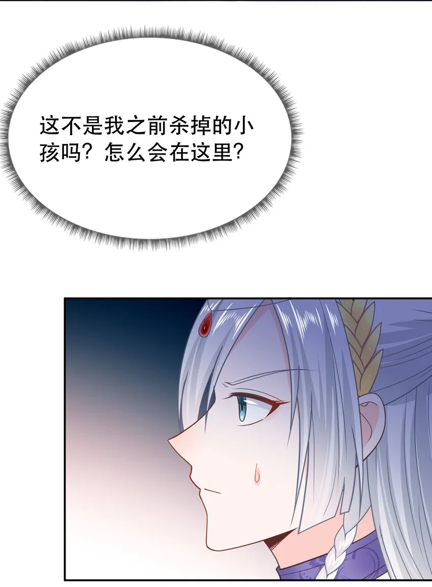第59话 休想夺走“她” 第20页