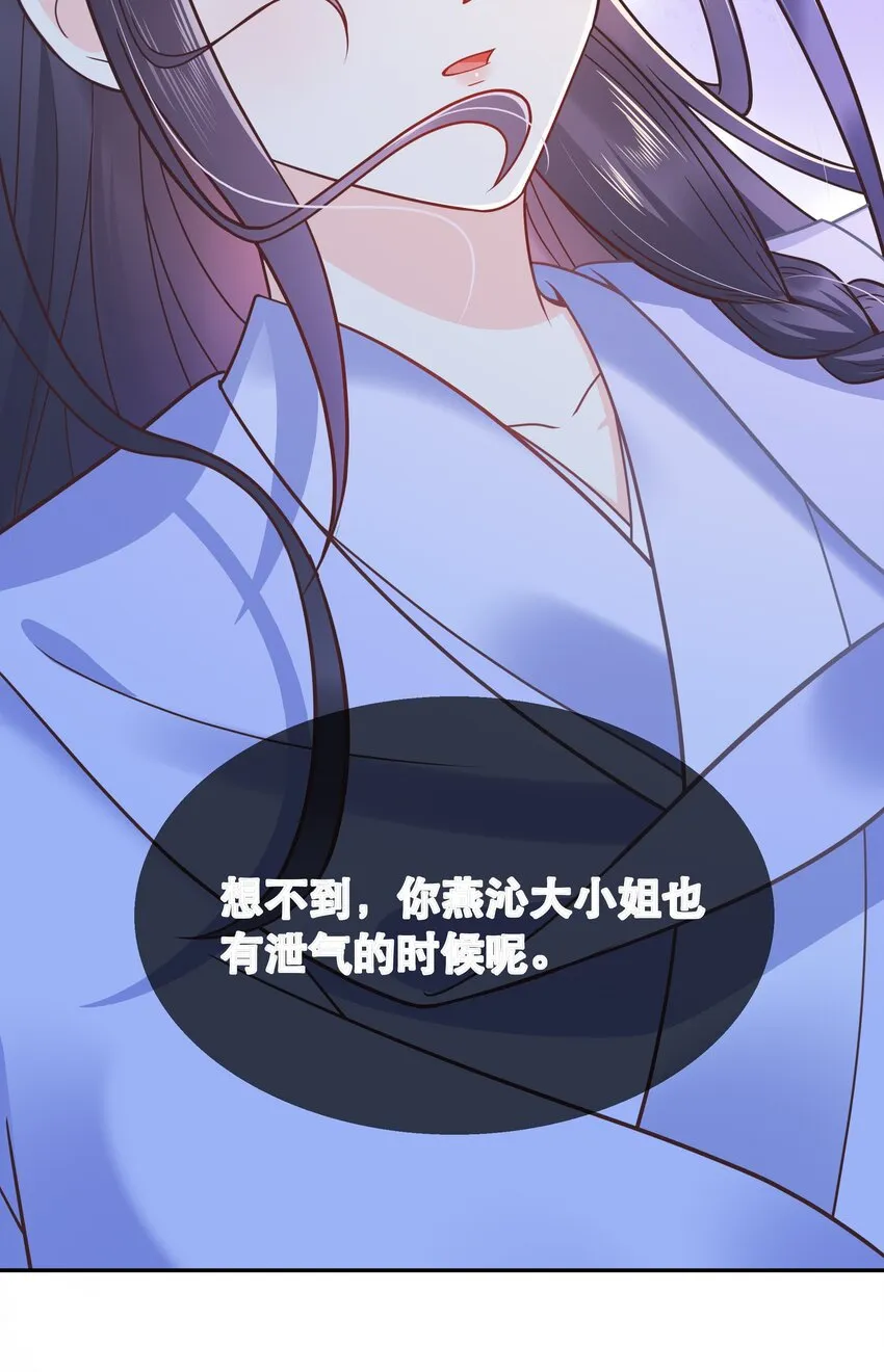 第59话 休想夺走“她” 第34页