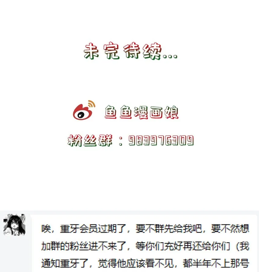 第59话 休想夺走“她” 第37页