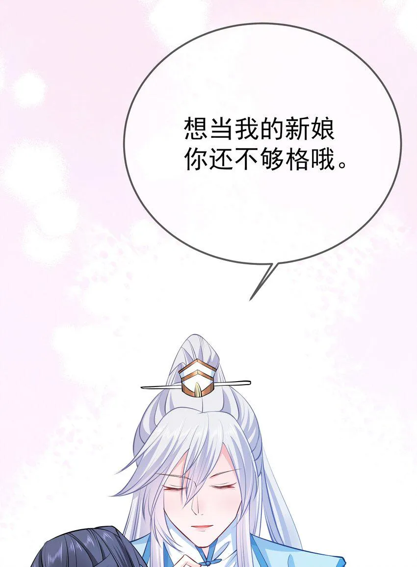 第60话 “慕容笑” 第7页