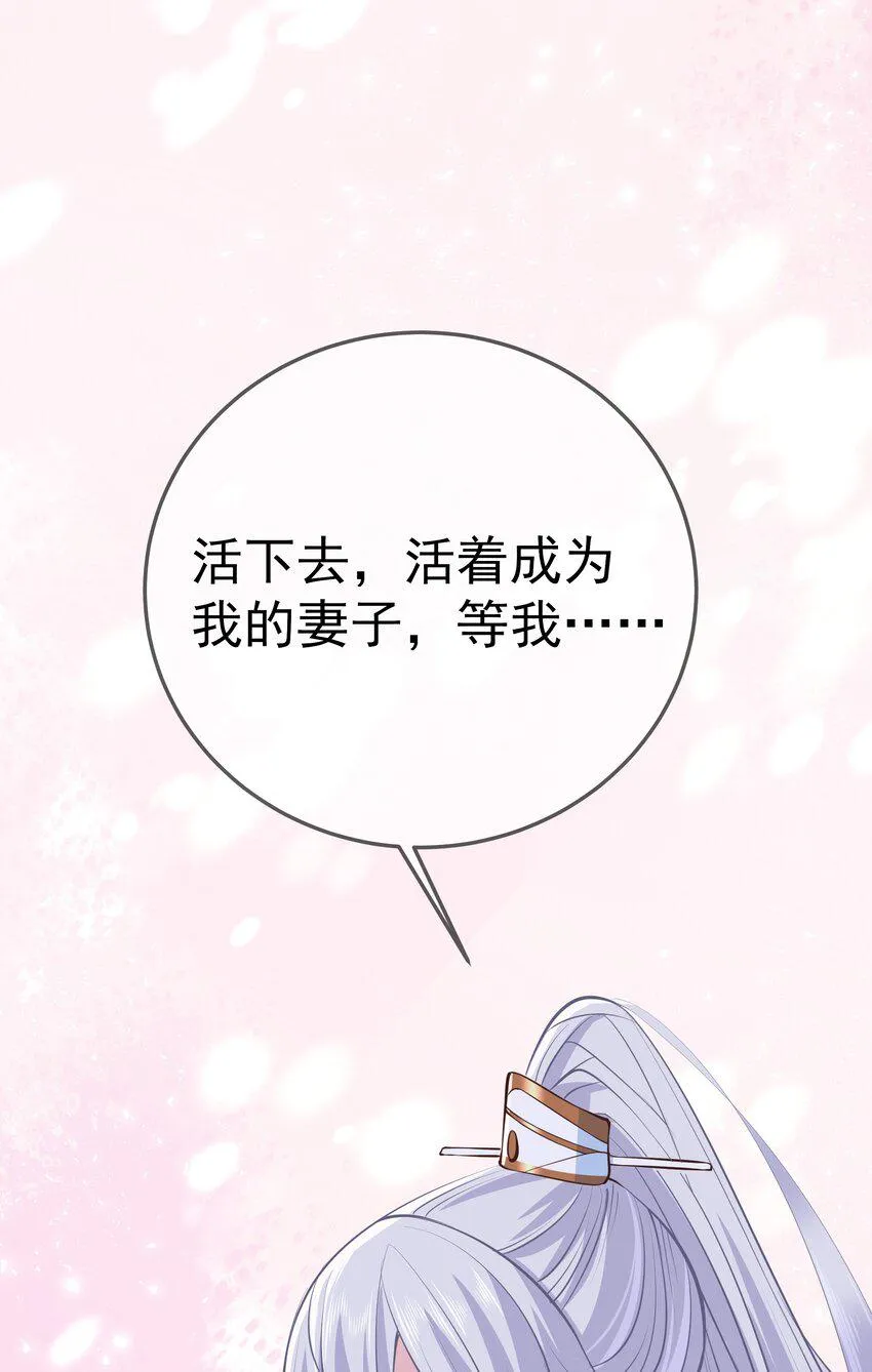 第60话 “慕容笑” 第11页