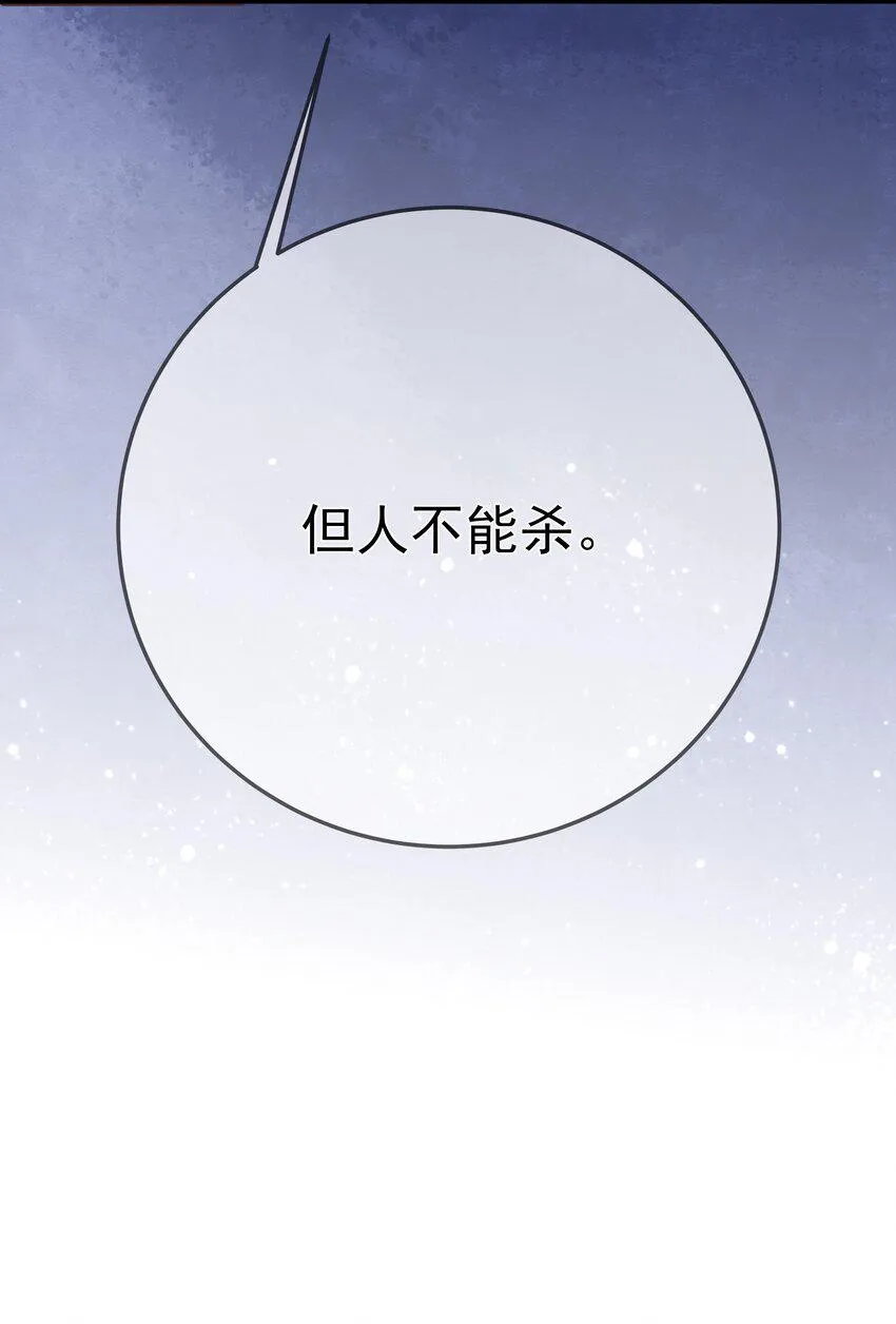 第60话 “慕容笑” 第27页