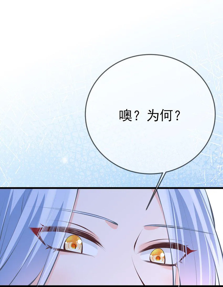 第60话 “慕容笑” 第28页