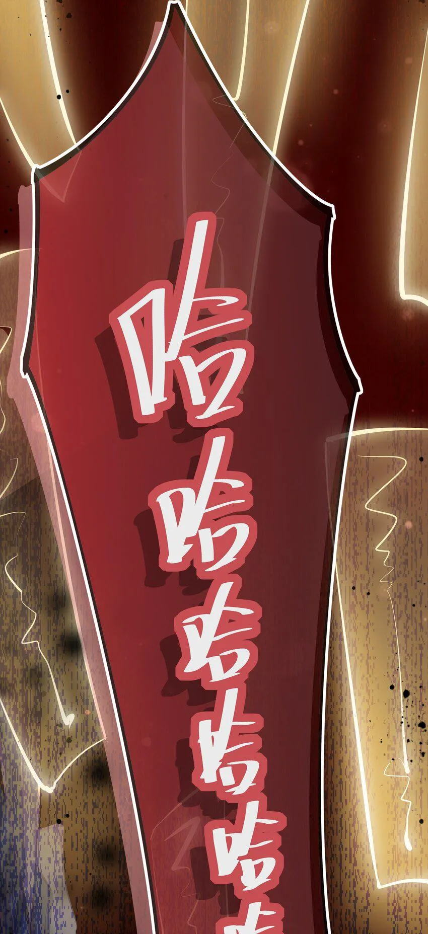 第60话 “慕容笑” 第37页