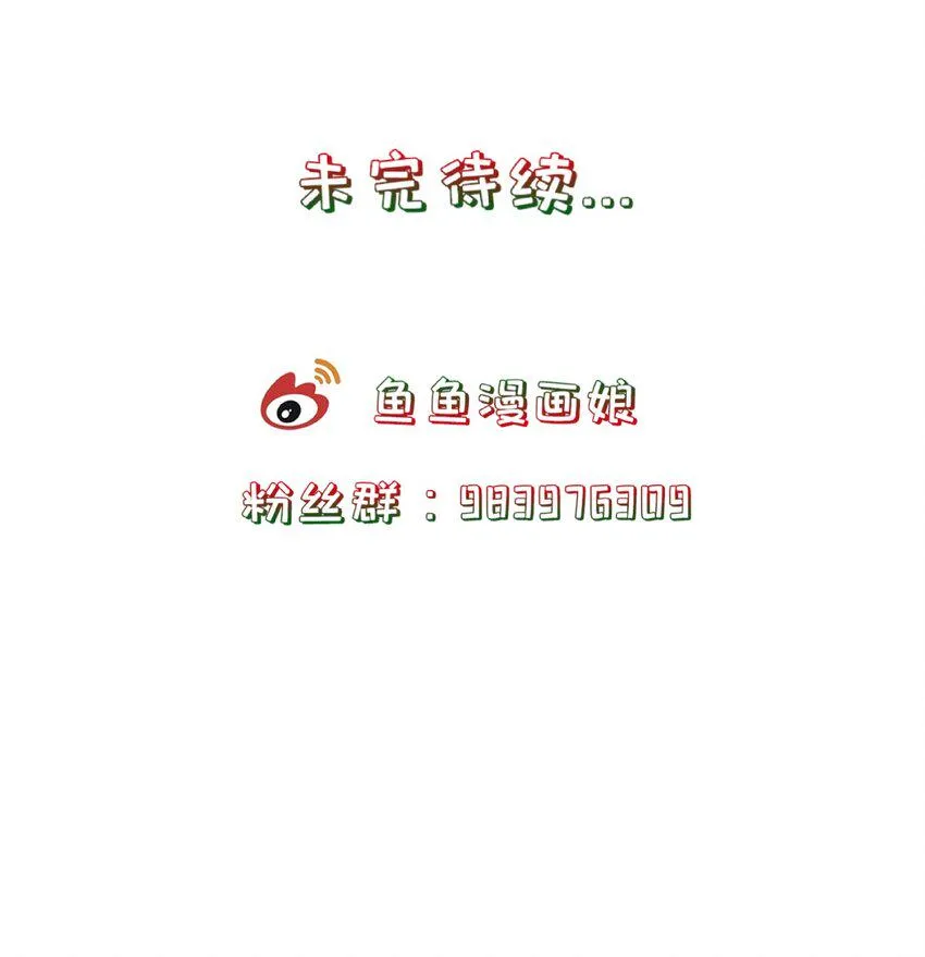 第60话 “慕容笑” 第41页
