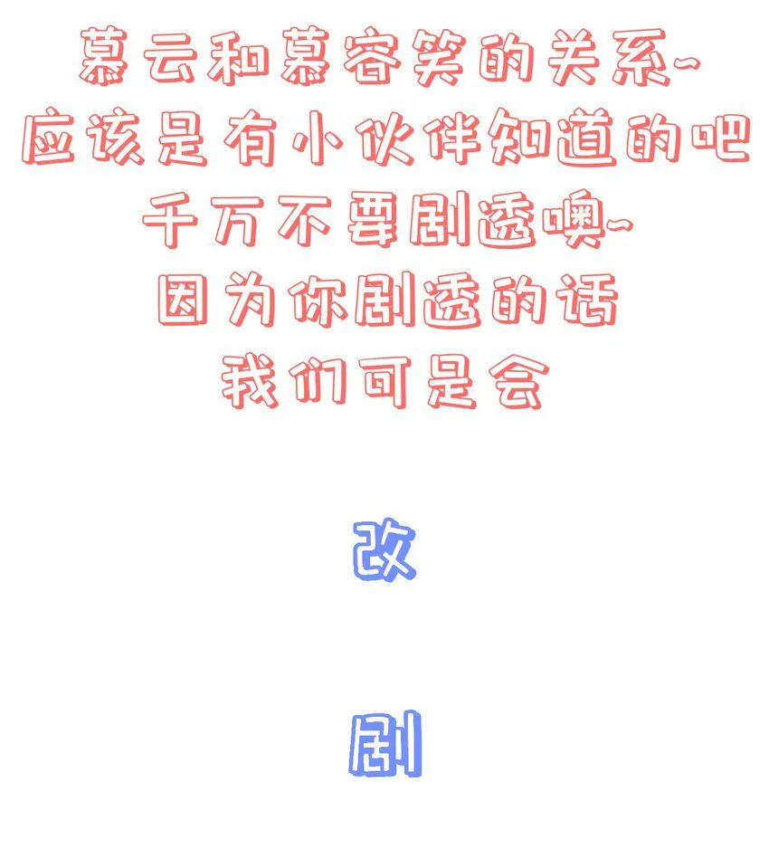 第60话 “慕容笑” 第42页