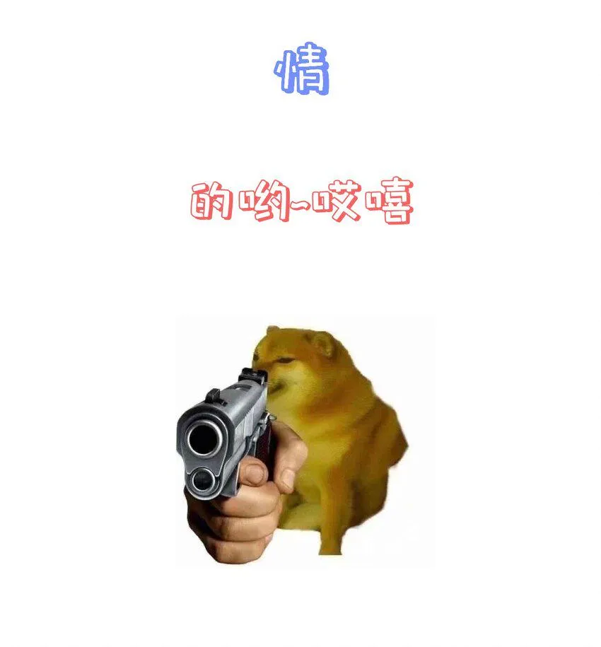 第60话 “慕容笑” 第43页