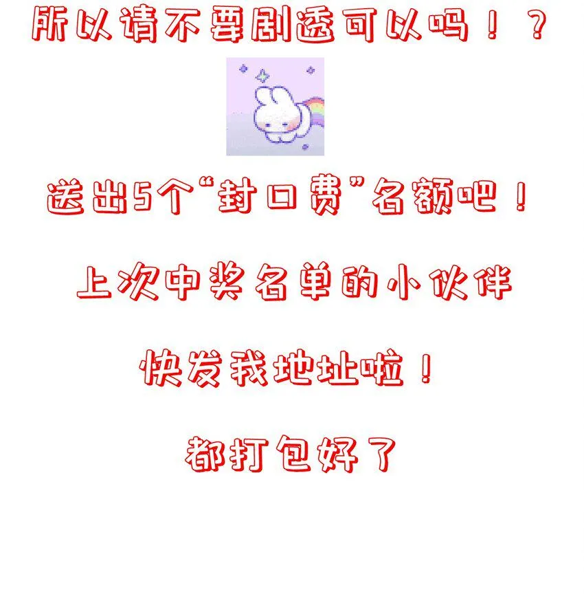 第60话 “慕容笑” 第44页
