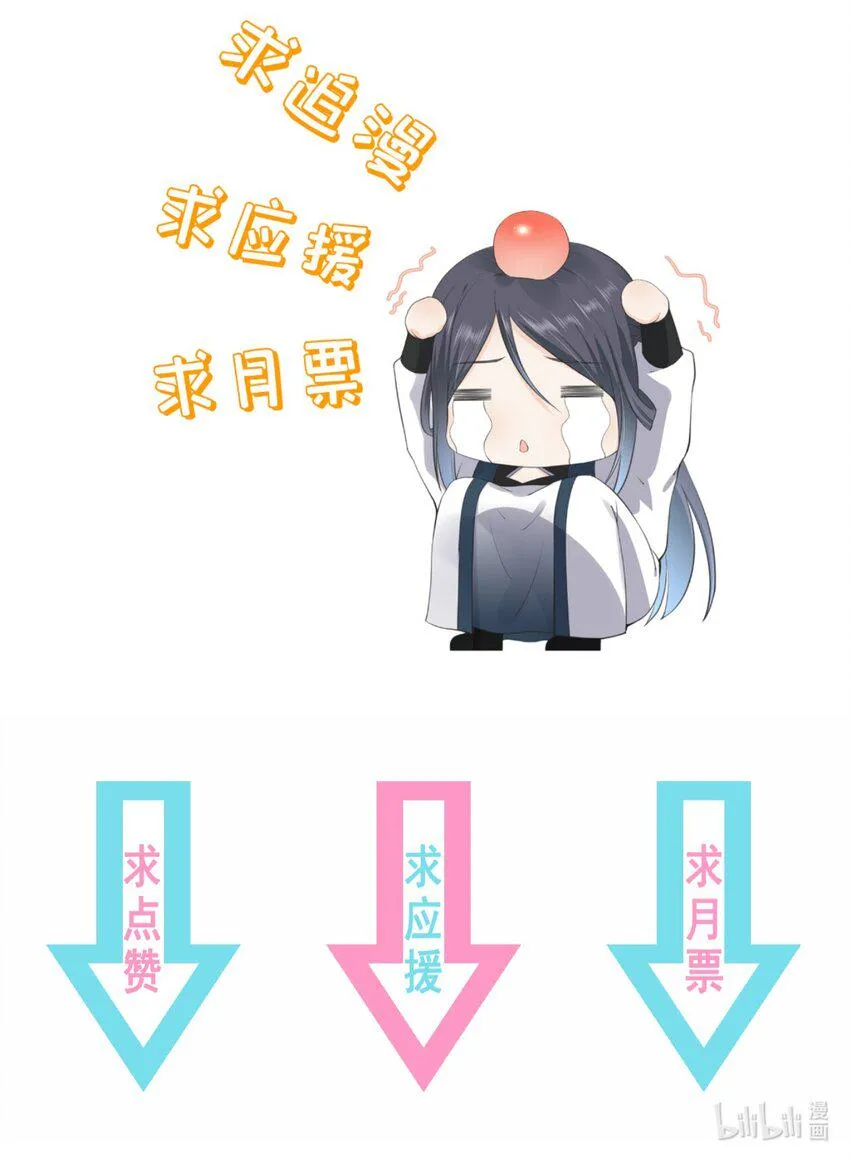 第60话 “慕容笑” 第45页