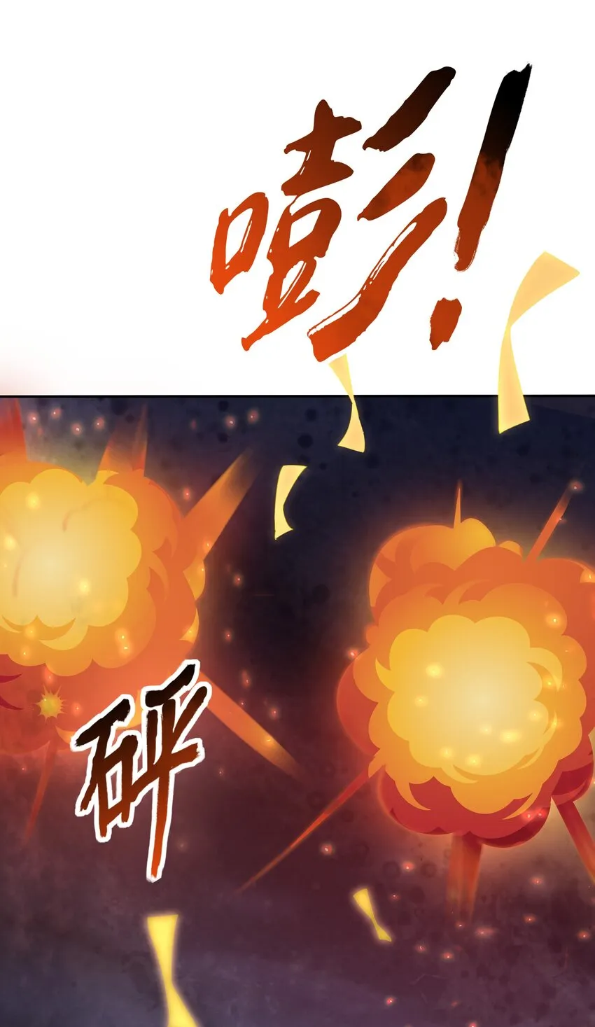 第61话 回忆渐起 第4页