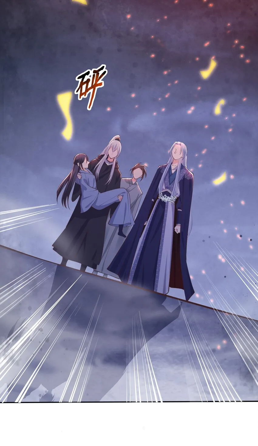 第61话 回忆渐起 第5页