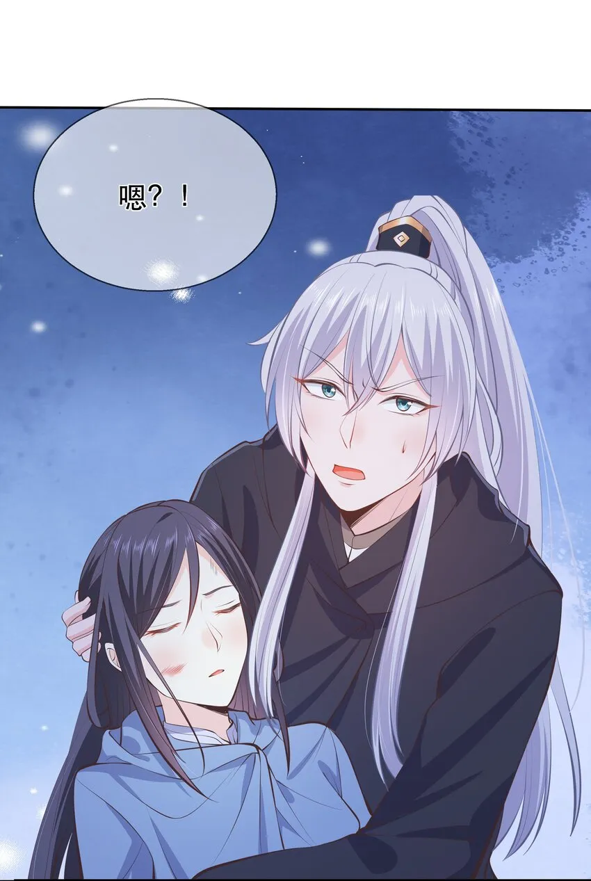 第61话 回忆渐起 第6页