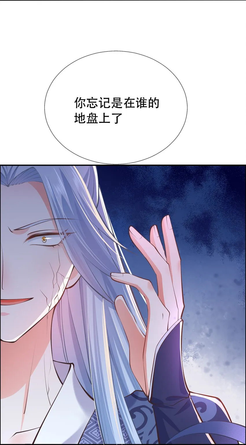第61话 回忆渐起 第7页