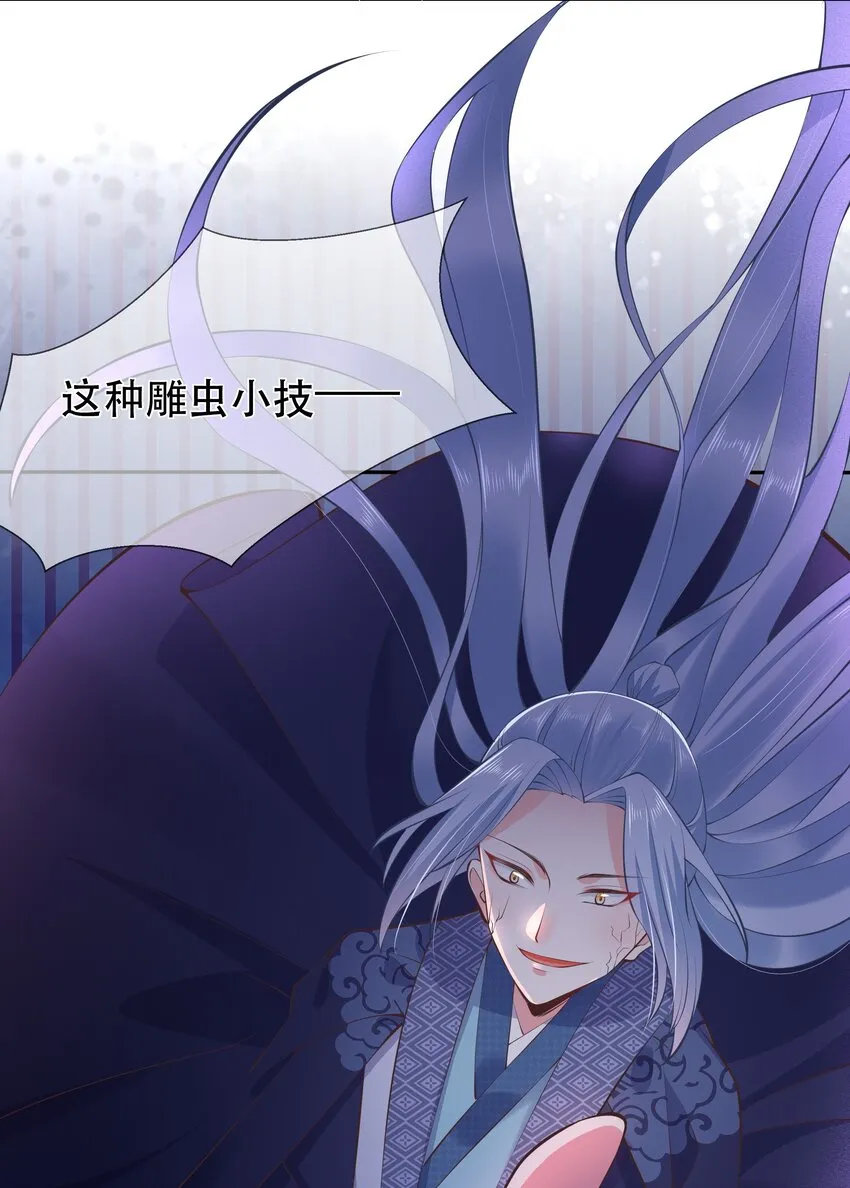 第61话 回忆渐起 第8页