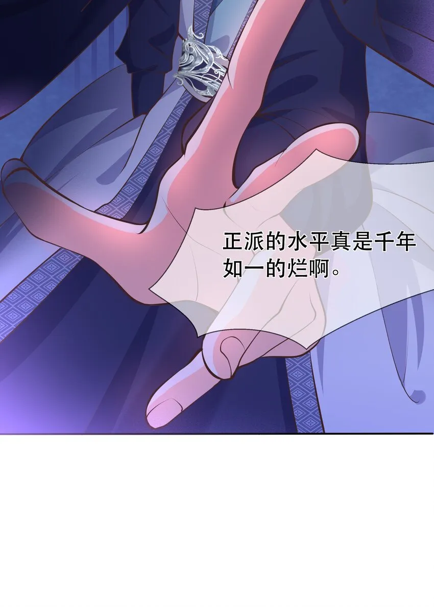第61话 回忆渐起 第9页