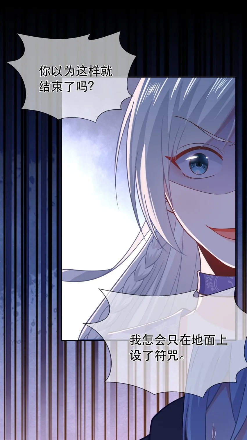 第61话 回忆渐起 第10页