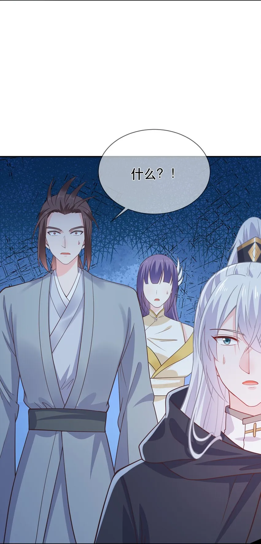 第61话 回忆渐起 第12页