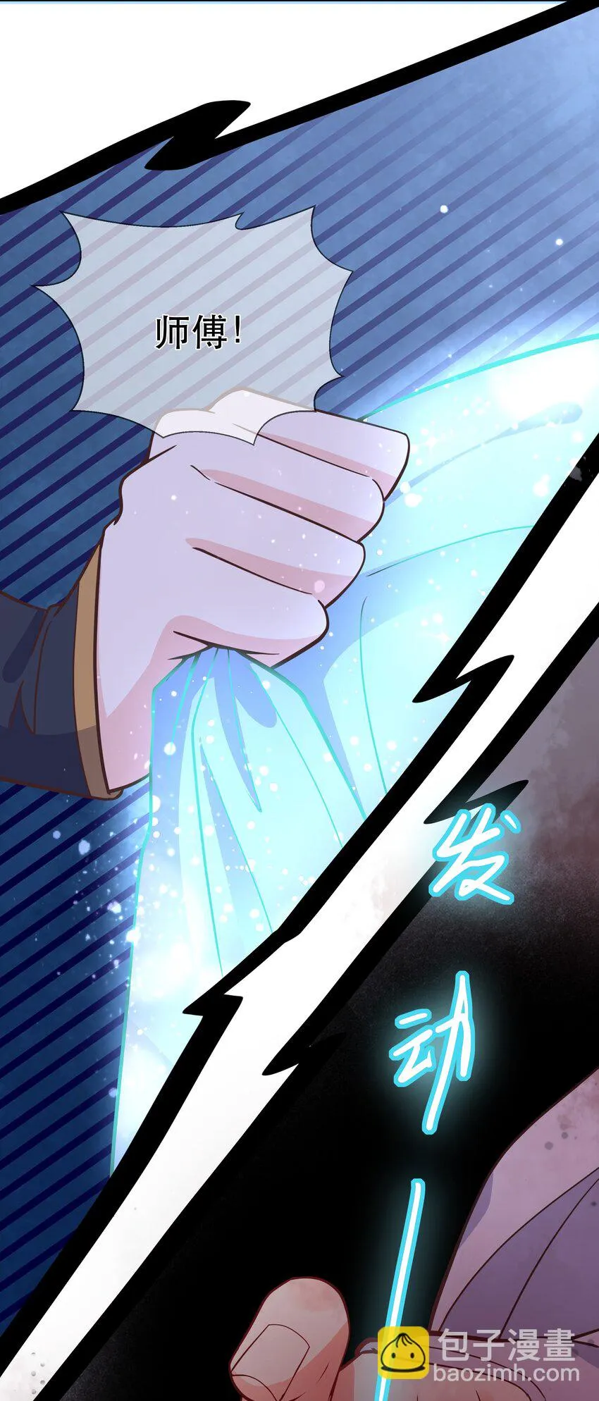 第61话 回忆渐起 第13页