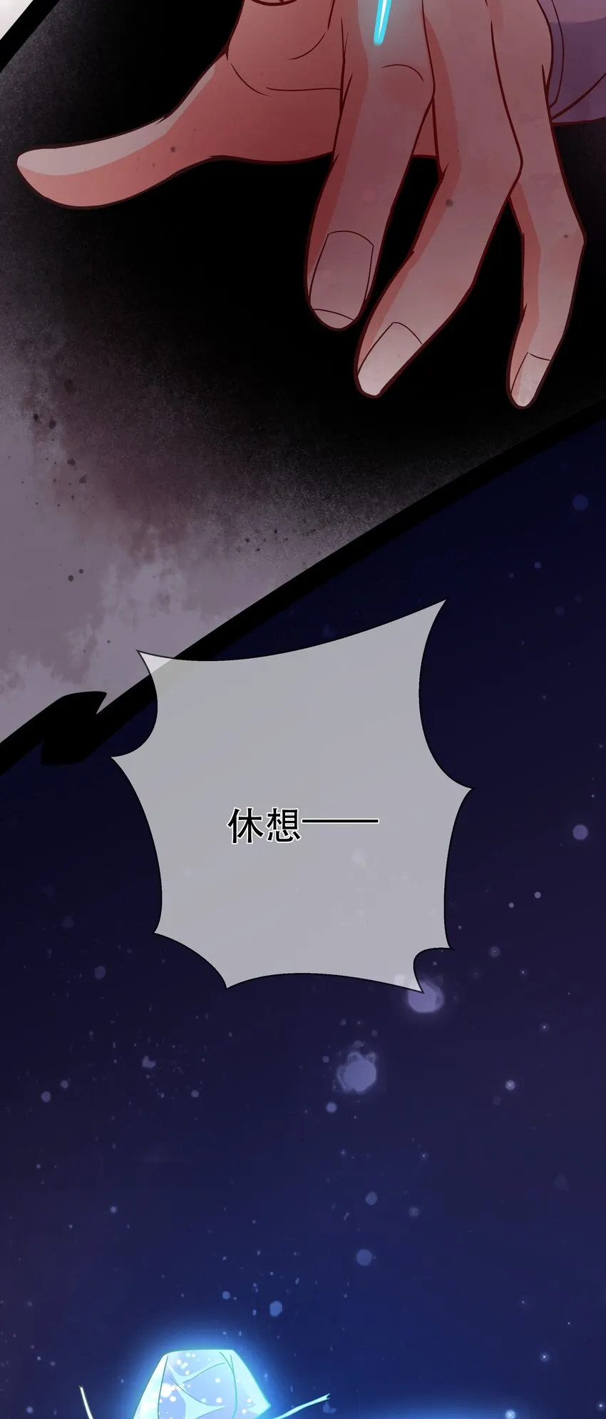 第61话 回忆渐起 第14页